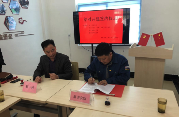 公司黨支部與青浦區香花街道黨支部結對共建簽約(圖1)